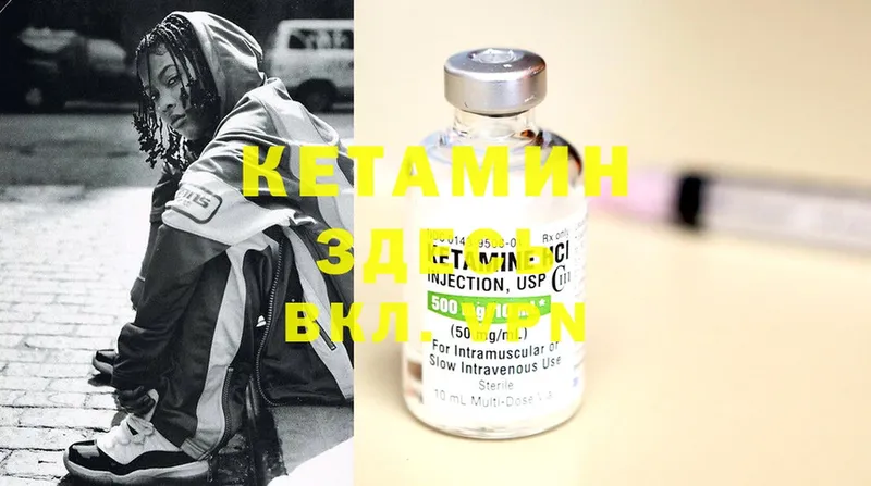 КЕТАМИН ketamine  купить   Белёв 